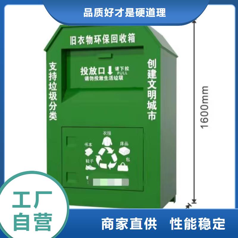 不锈钢旧衣回收箱品质放心本地供应商