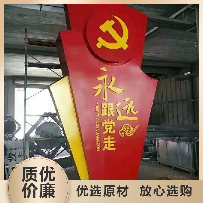 乡村振兴精神堡垒
定制仿古精神堡垒
不锈钢精神堡垒导视牌
景区精神堡垒
大型不锈钢精神堡垒
精神堡垒制作厂家
停车场精神堡垒
广场精神堡垒
城市标志精神堡垒
工地住宅精神堡垒
防腐防锈精神堡垒
户外异性精神堡垒
美丽乡村精神堡垒承接热销产品