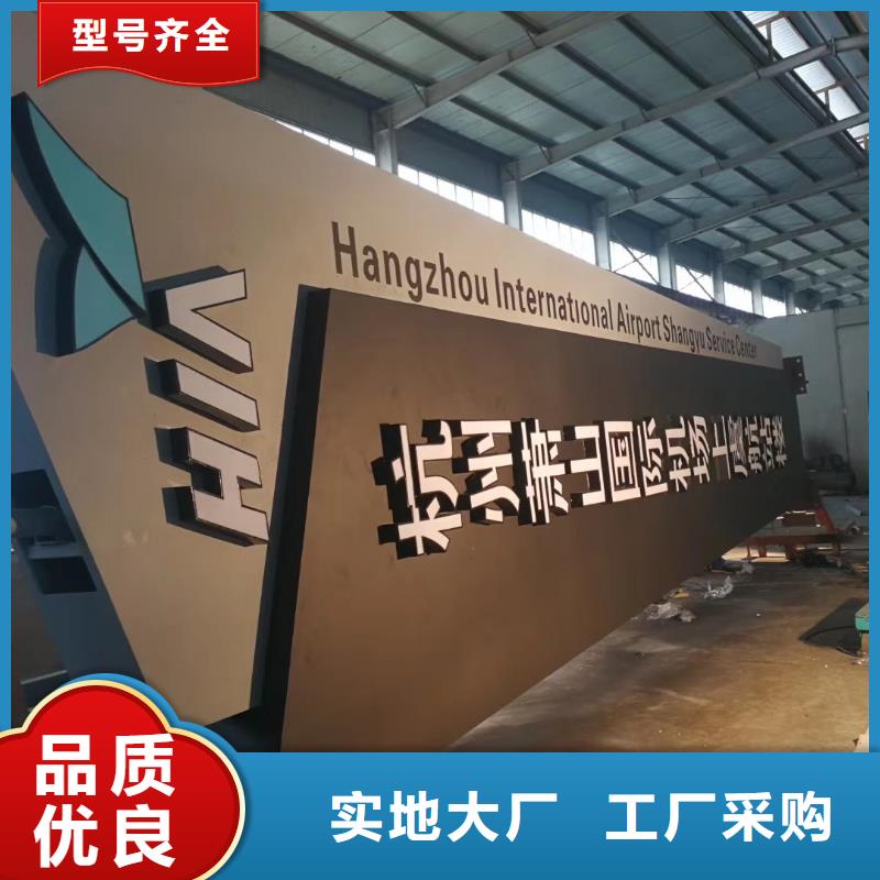 村口标识精神堡垒出厂价格精挑细选好货