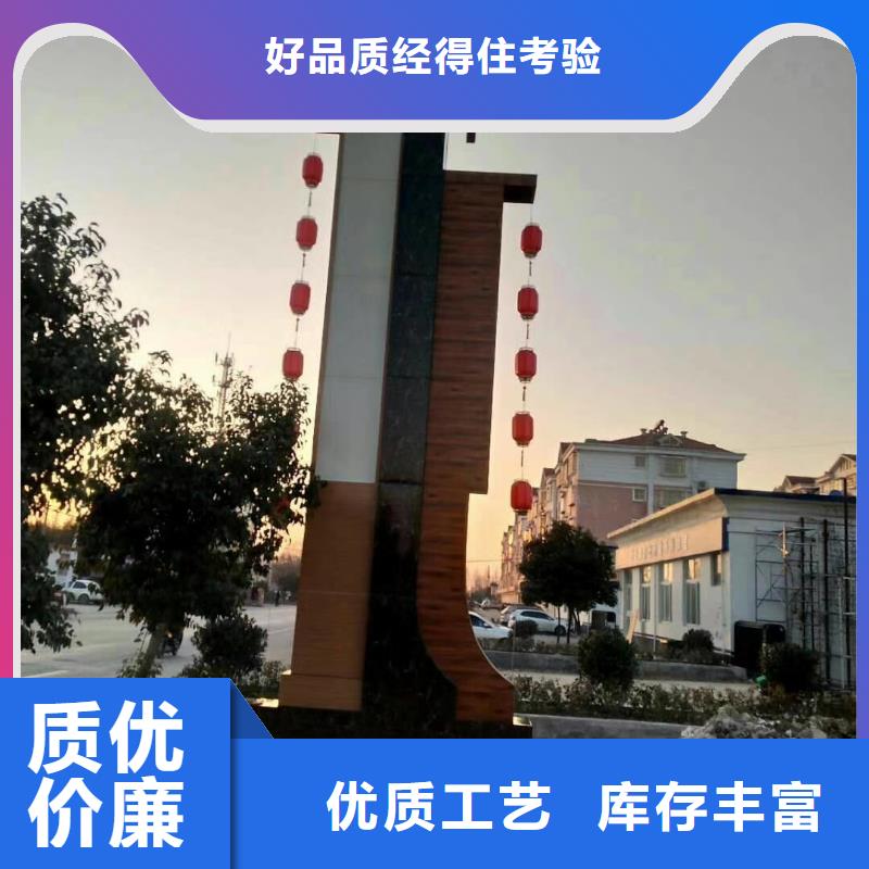 乡村振兴精神堡垒
定制仿古精神堡垒
不锈钢精神堡垒导视牌
景区精神堡垒
大型不锈钢精神堡垒
精神堡垒制作厂家
停车场精神堡垒
广场精神堡垒
城市标志精神堡垒
工地住宅精神堡垒
防腐防锈精神堡垒
户外异性精神堡垒
美丽乡村精神堡垒
商场精神堡垒
小区住宅精神堡垒
产业园精神堡垒上门服务用心做好每一件产品