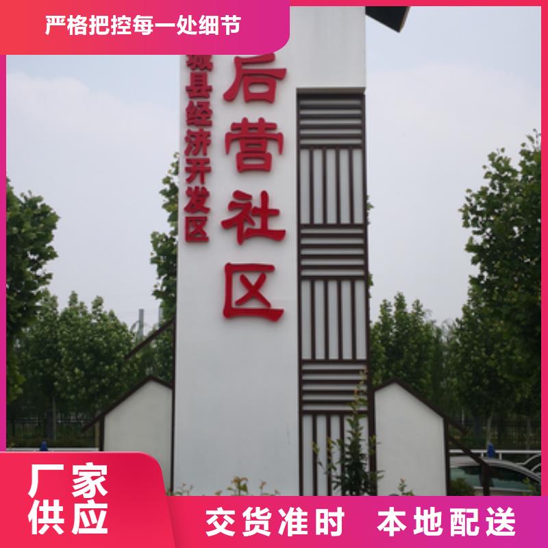标志性指引精神堡垒按需定制经久耐用