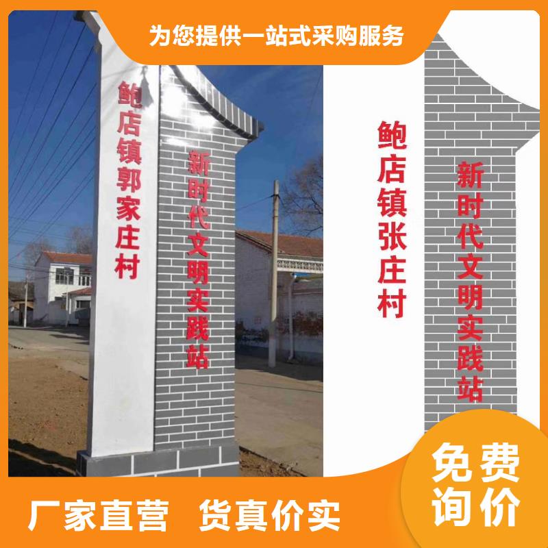 乡村振兴精神堡垒
定制仿古精神堡垒
不锈钢精神堡垒导视牌
景区精神堡垒
大型不锈钢精神堡垒
精神堡垒制作厂家
停车场精神堡垒
广场精神堡垒
城市标志精神堡垒
工地住宅精神堡垒
防腐防锈精神堡垒
户外异性精神堡垒
美丽乡村精神堡垒品质放心当地货源