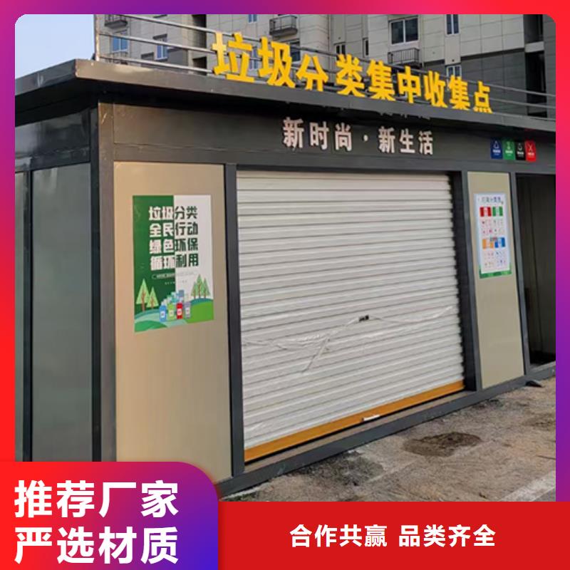 智能垃圾分类房实力老厂满足客户所需
