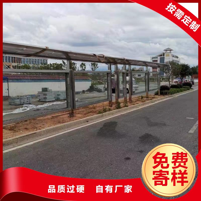 智能公交站台候车亭
不锈钢仿古候车亭
公交站台候车亭定制
户外太阳能候车亭
乡镇复古候车亭
新款智能电子系统候车亭
城市道路公交候车亭
公园巴士候车亭
不锈钢候车亭源头工厂
乡村简约不锈钢候车亭
滚动灯箱公交候车亭
智慧公交站台候车亭欢迎来电快捷物流