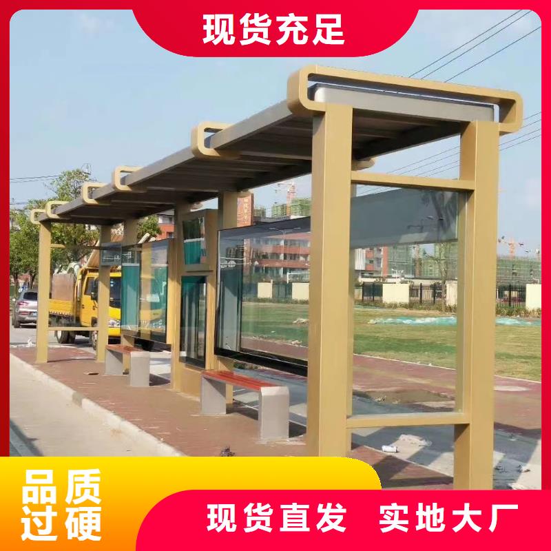 智能公交站台候车亭
仿古候车亭制作
不锈钢候车亭定制
户外太阳能候车亭
乡镇复古候车亭
新款智能电子系统候车亭
城市道路公交候车亭
公园巴士候车亭
不锈钢候车亭厂家
乡村简约不锈钢候车亭
滚动灯箱公交候车亭
智慧公交站台候车亭
景区巴士候车亭
建设道路候车亭
城镇公交候车亭
新款不锈钢候车亭
广告灯箱候车亭
智能垃圾桶候车亭
新款智能自动报站候车亭品质过关一站式采购方便省心
