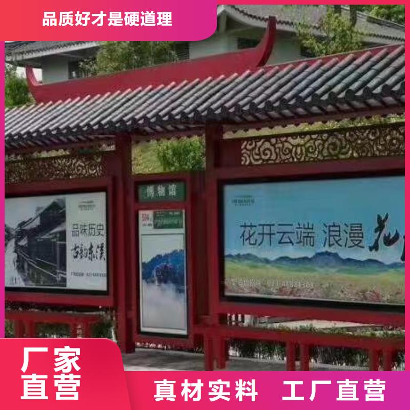 智能公交站台候车亭
仿古候车亭制作
不锈钢候车亭定制
户外太阳能候车亭
乡镇复古候车亭
新款智能电子系统候车亭
城市道路公交候车亭
公园巴士候车亭
不锈钢候车亭厂家
乡村简约不锈钢候车亭
滚动灯箱公交候车亭
智慧公交站台候车亭
景区道路候车亭
建设道路候车亭
城镇公交候车亭
新款不锈钢候车亭
广告灯箱候车亭
智能垃圾桶候车亭
新款智能自动报站候车亭来图定制同城经销商
