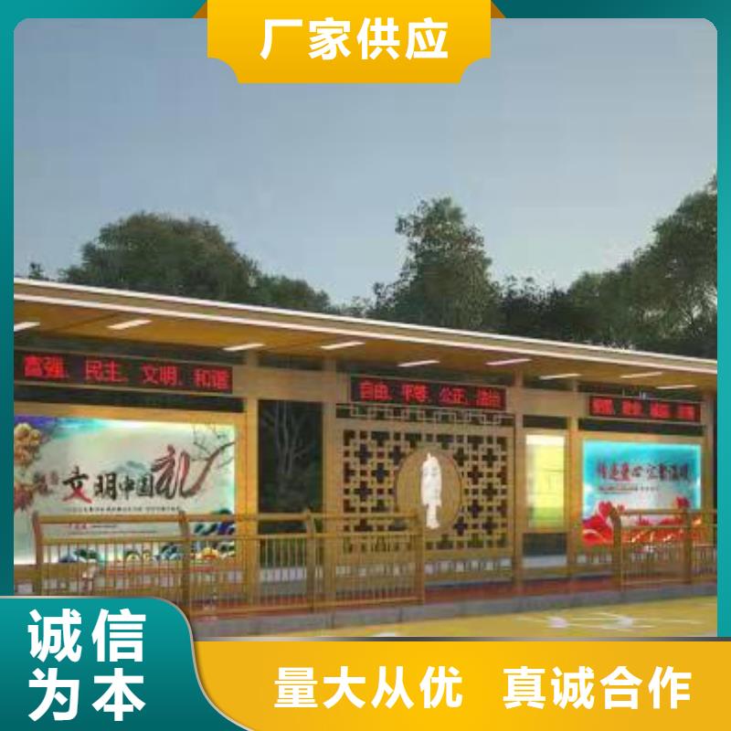 景区道路候车亭
好产品放心购