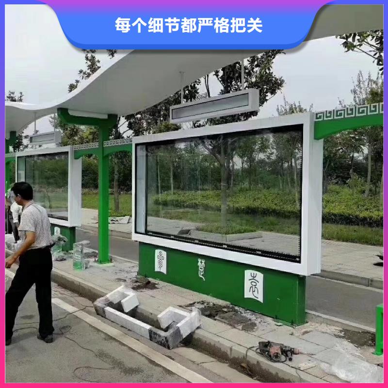 三沙市智能公交站台候车亭
不锈钢仿古候车亭
公交站台候车亭定制
户外太阳能候车亭
乡镇复古候车亭
新款智能电子系统候车亭
城市道路公交候车亭
公园巴士候车亭
不锈钢候车亭源头工厂
乡村简约不锈钢候车亭
滚动灯箱公交候车亭
智慧公交站台候车亭诚信厂家免费获取报价