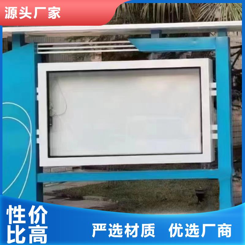 多功能可定制宣传栏灯箱
户外宣传栏灯箱
质量为本