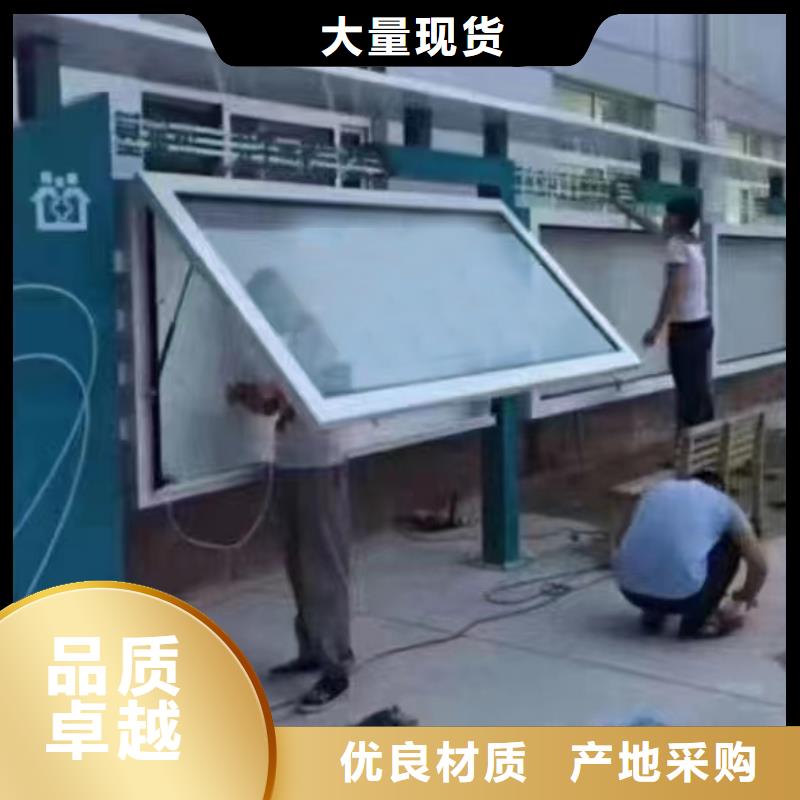 公园宣传栏灯箱
实力雄厚为品质而生产