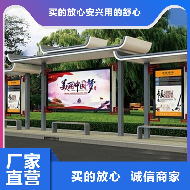 【经典候车亭售楼处站岗亭合作共赢】专心专注专业