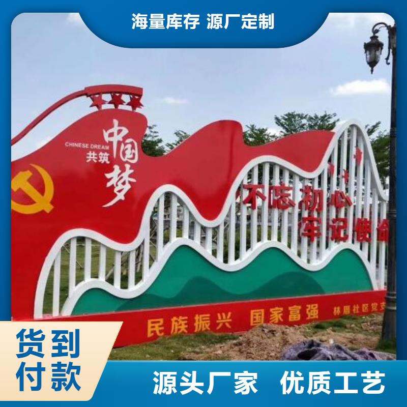新款社区核心价值观让利促销同城厂家