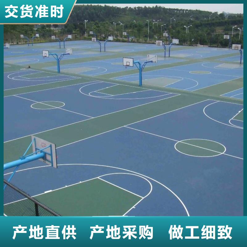 塑胶跑道【丙烯酸球场】工艺精细质保长久本地厂家
