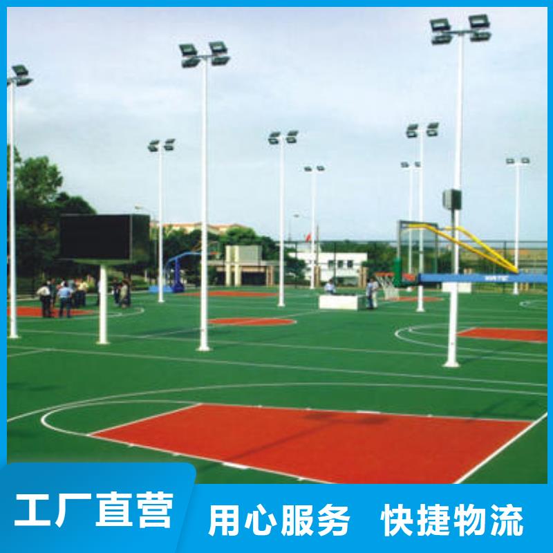 【塑胶跑道】_【硅PU体育场地】诚信可靠N年生产经验
