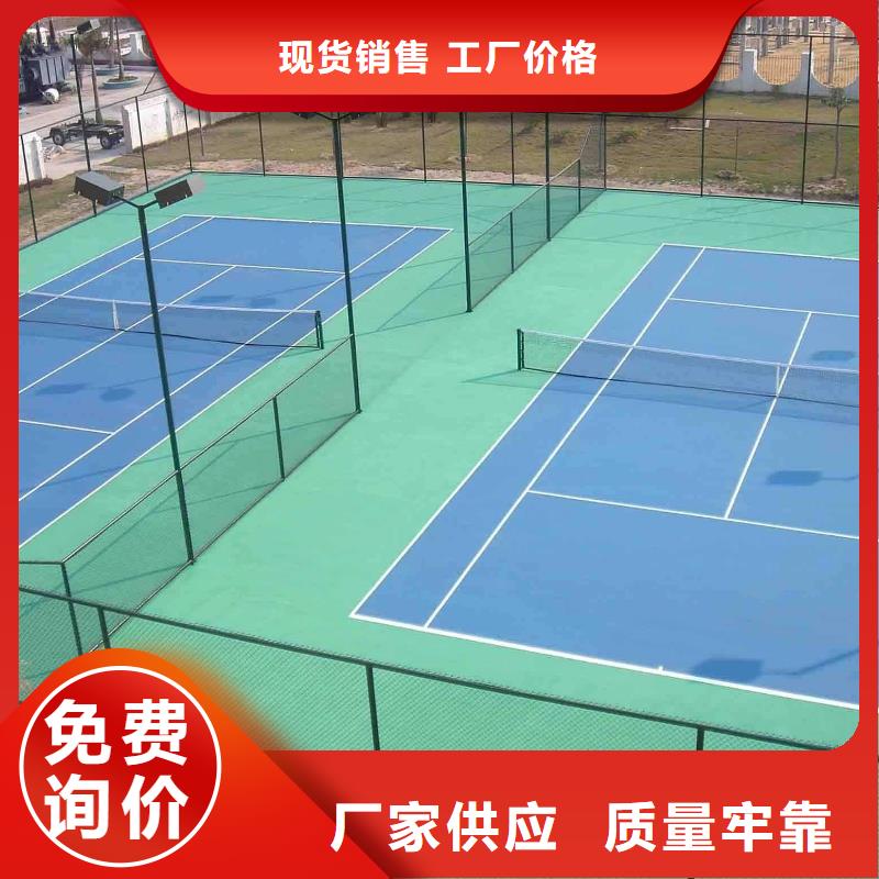 环保型塑胶跑道橡胶跑道以质量求生存懂您所需