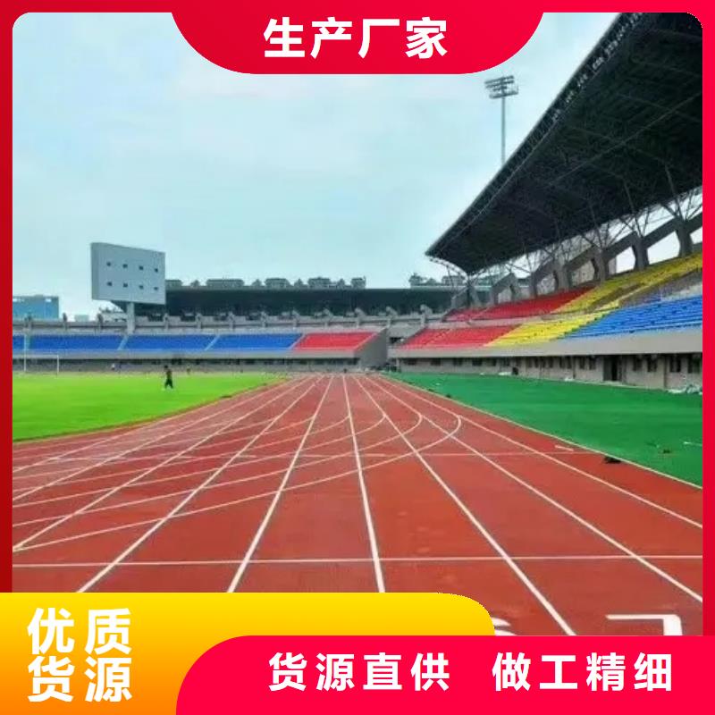 环保型塑胶跑道球场厂家精选诚信经营现货现发