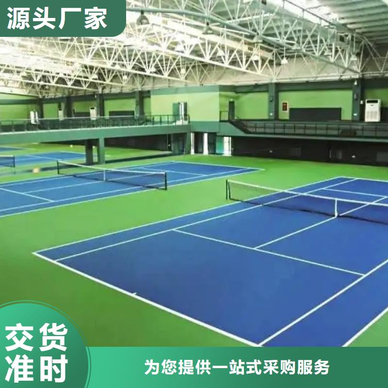 【环保型塑胶跑道】运动场地施工大量现货供应自主研发