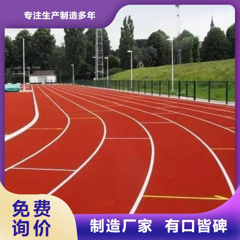 环保型塑胶跑道透气EPDM彩色颗粒实体诚信经营专业按需定制