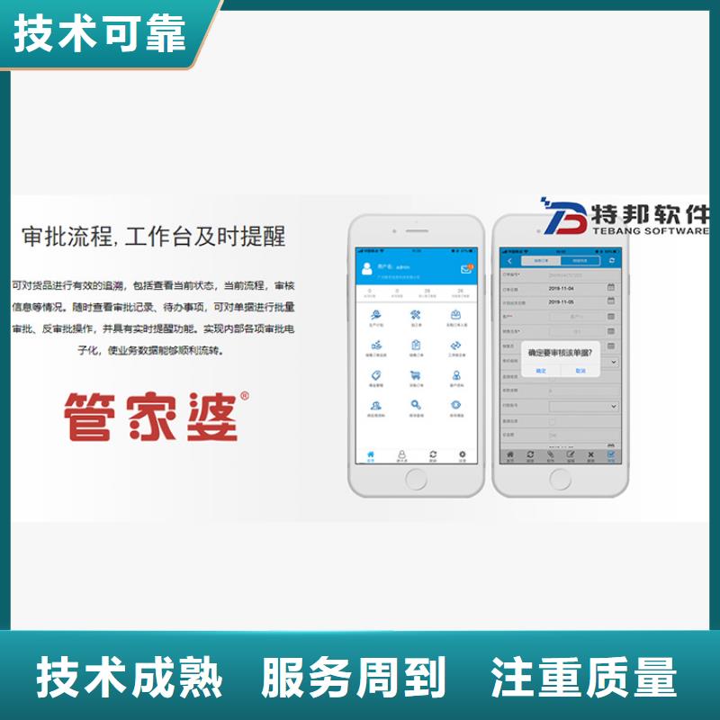 软件,仓储管理团队行业口碑好