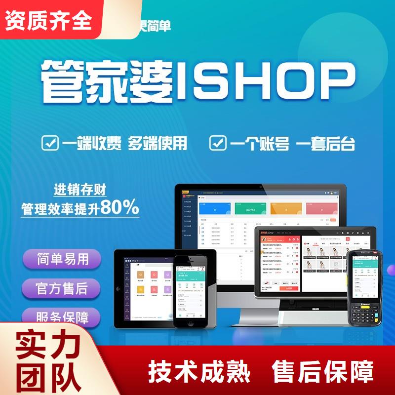 软件进销存管理系统收费合理信誉良好