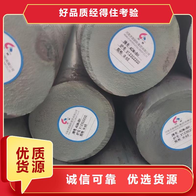 
22SiMnCrNi2Mo(FF710)圆钢材质50-450核心技术