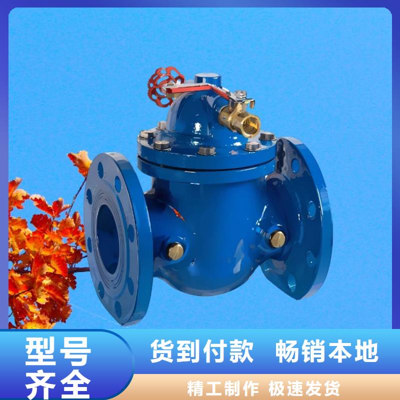 【水力控制阀来图来样定制】用的放心