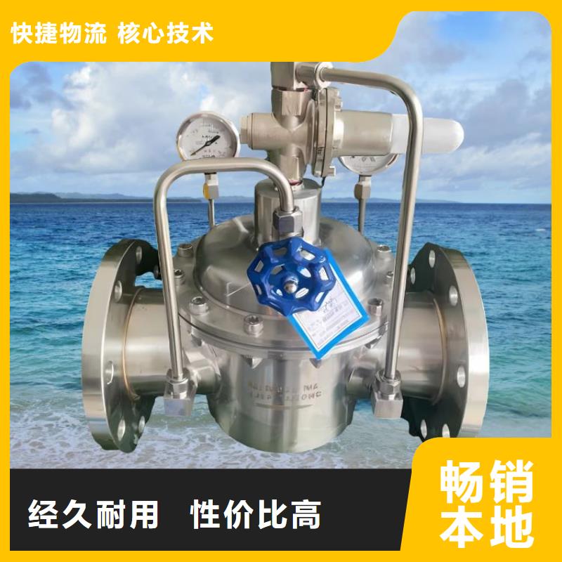 水力控制阀一站式采购方便省心本地货源