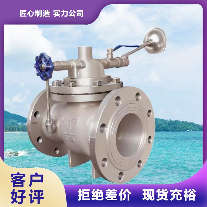 ​水力控制阀【直通式通用阀门】生产安装同城服务商