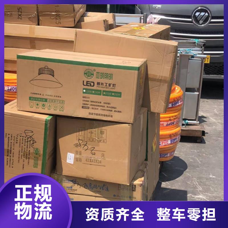 昆明到威海短途搬家上门取货