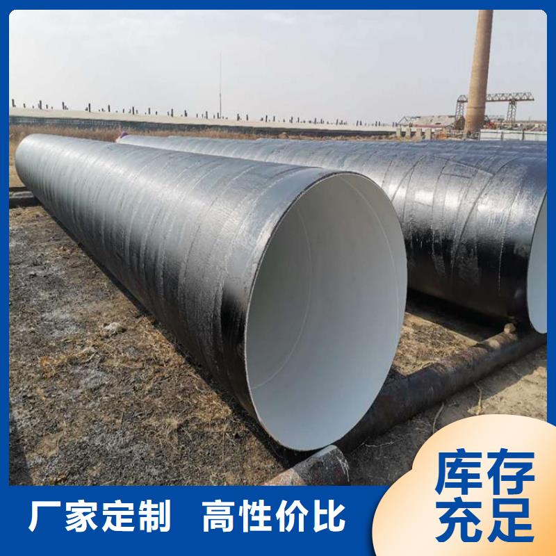 环氧煤沥青防腐钢管涂塑钢管厂家支持批发零售源头厂家供应