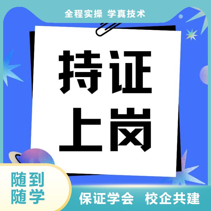 职业技能,保洁员证报考就业前景好当地服务商