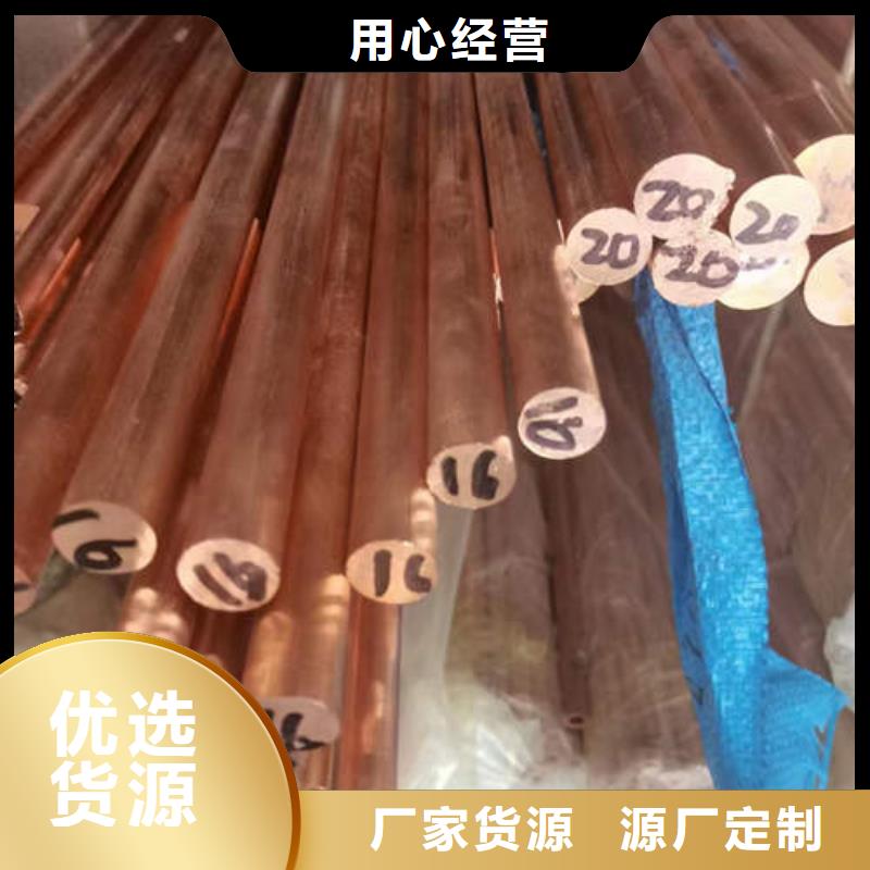 紫铜管 CW024A紫铜棒价格实惠生产厂家