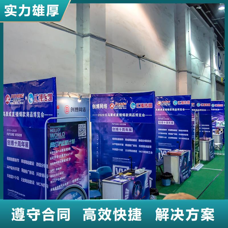 【展会设计特装展位正规团队】解决方案