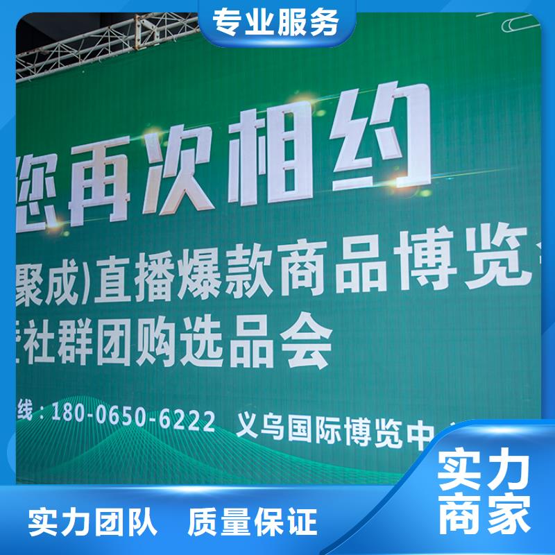 展会个性化展览会正规团队