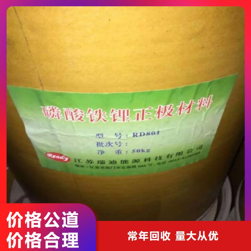 ​【回收化工原料】回收氯化亚锡公司专业团队同城厂家
