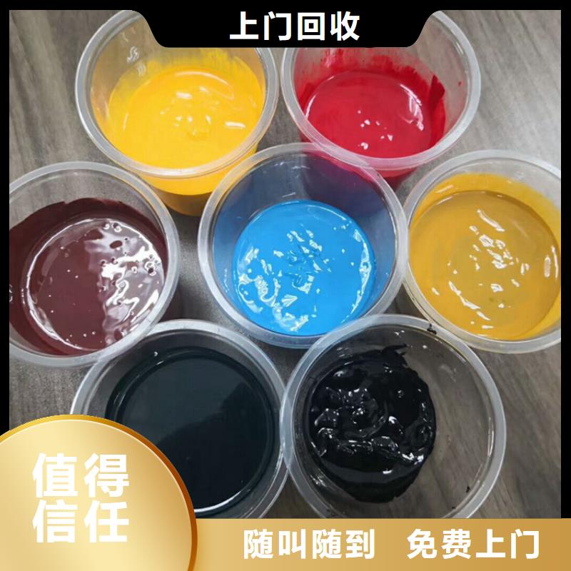 水性色浆【回收树脂厂家】一站式回收一站式回收