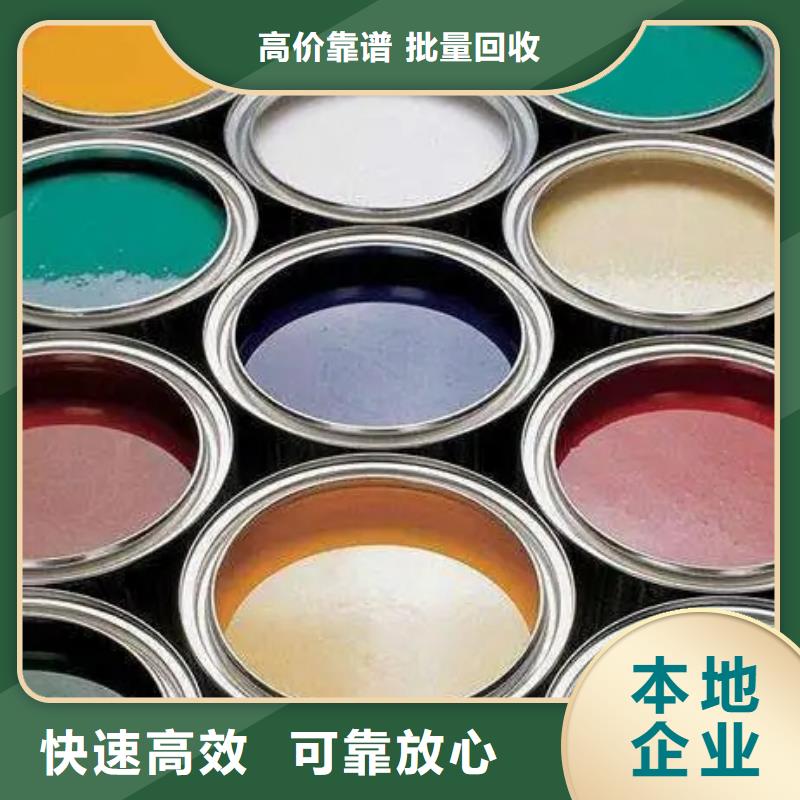 水性色浆回收化工助剂公司价高同行专业服务