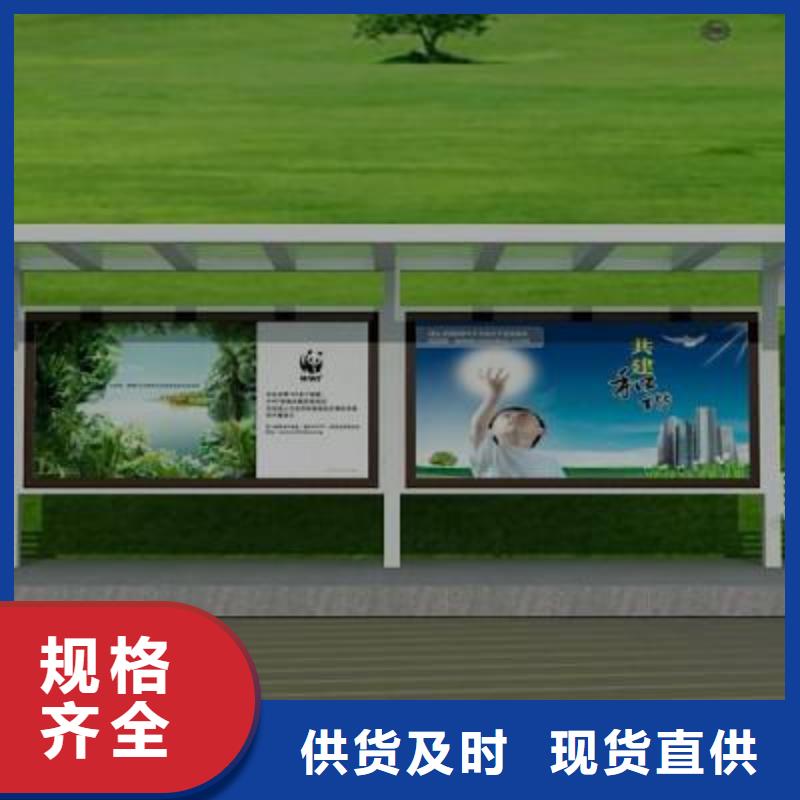 【候车亭社区阅报栏用品质说话】价格公道合理