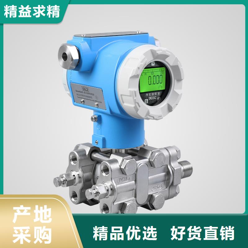 德克斯单晶硅差压变送器当地厂家值得信赖交货准时