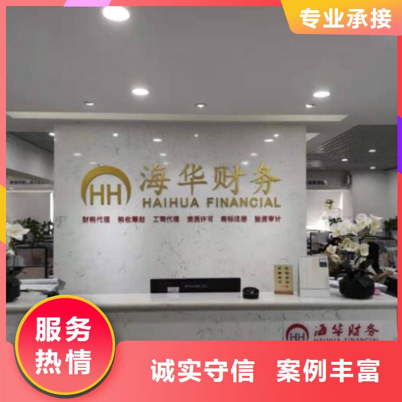 【公司解非企业登记代理正规公司】同城厂家