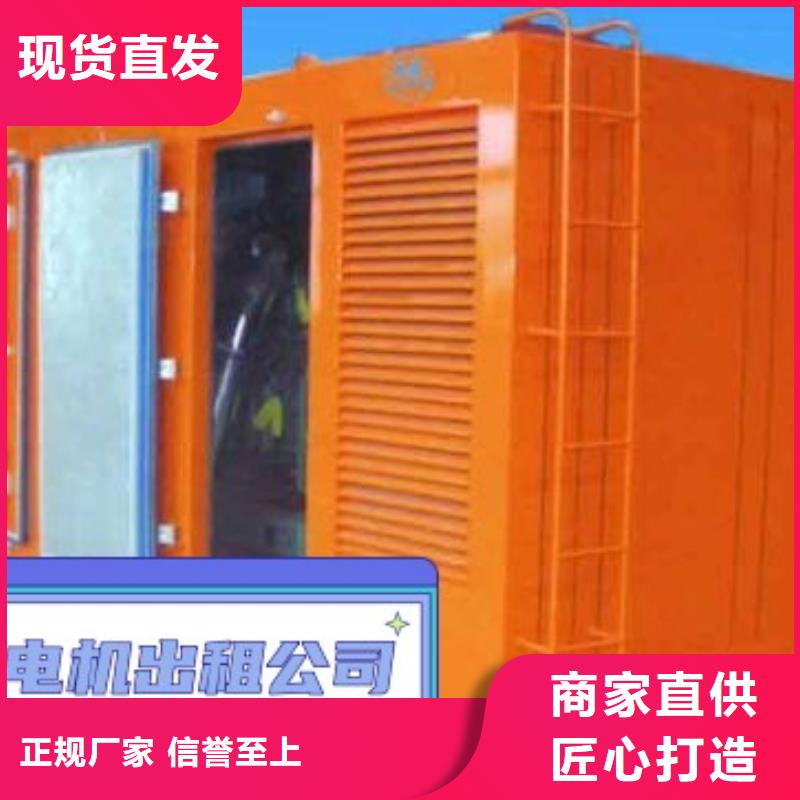 发电机租赁2800kw发电机出租实力雄厚同城公司