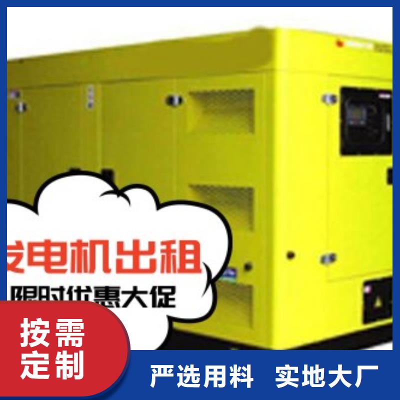 本地发电机出租为您服务品质服务