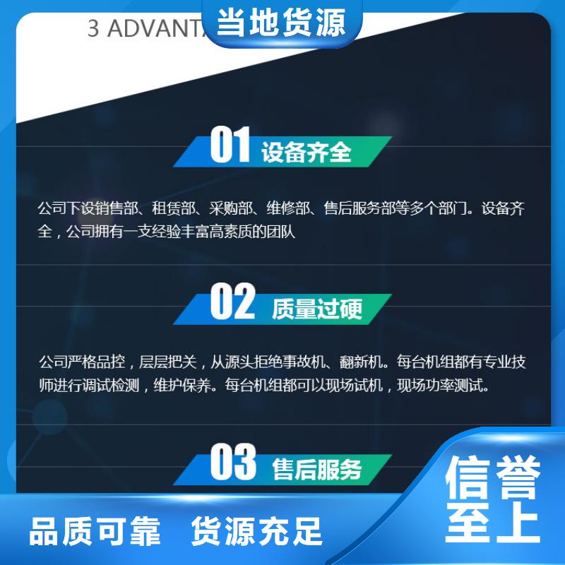 发电机租赁解决方案技术精湛