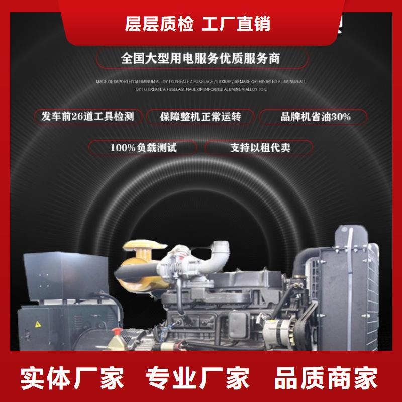 【发电机租赁400kw发电机出租快速响应】知名公司