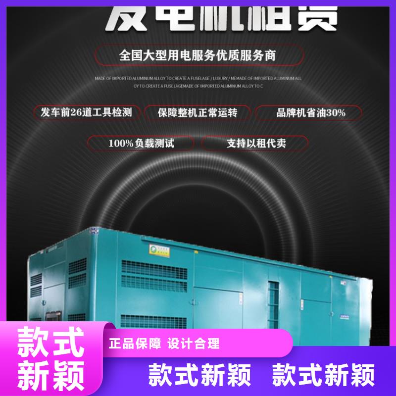 【发电机租赁】_出租600kw发电机快速响应品质卓越