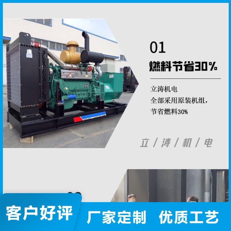 租赁发电机诚信企业注重质量
