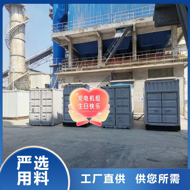 【发电机租赁_2800kw发电机出租多家服务案例】技术精湛