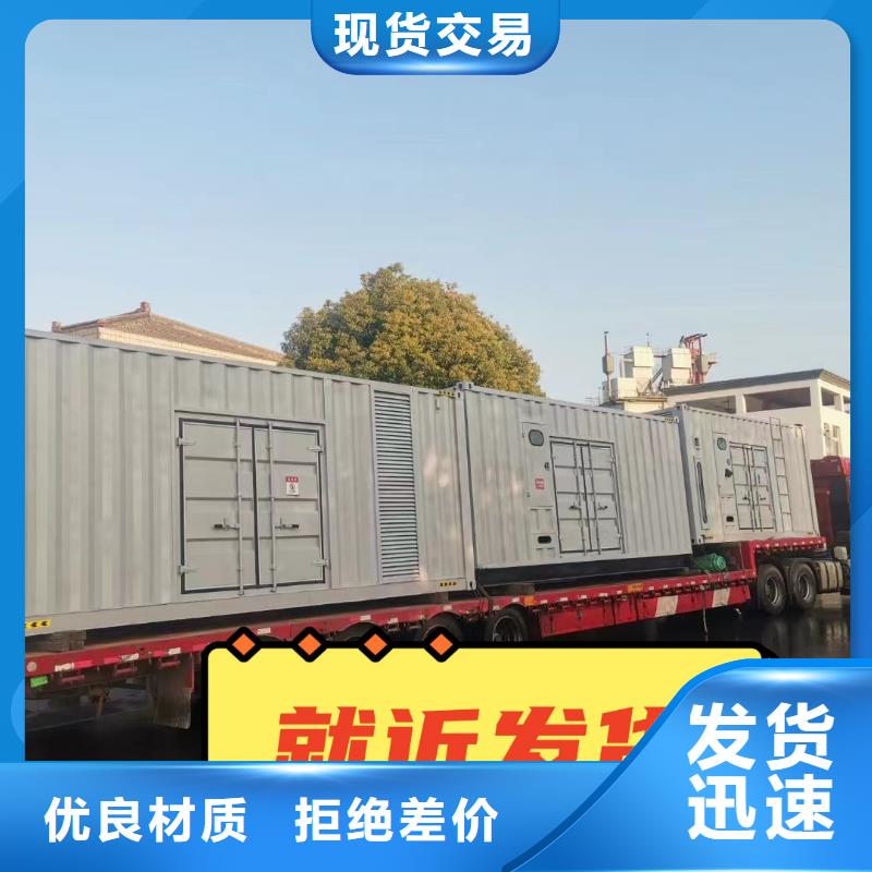 【发电机租赁】-2500kw发电机租赁质量优选同城供应商