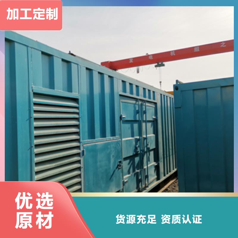 800千瓦发电机质量怎么样欢迎新老客户垂询