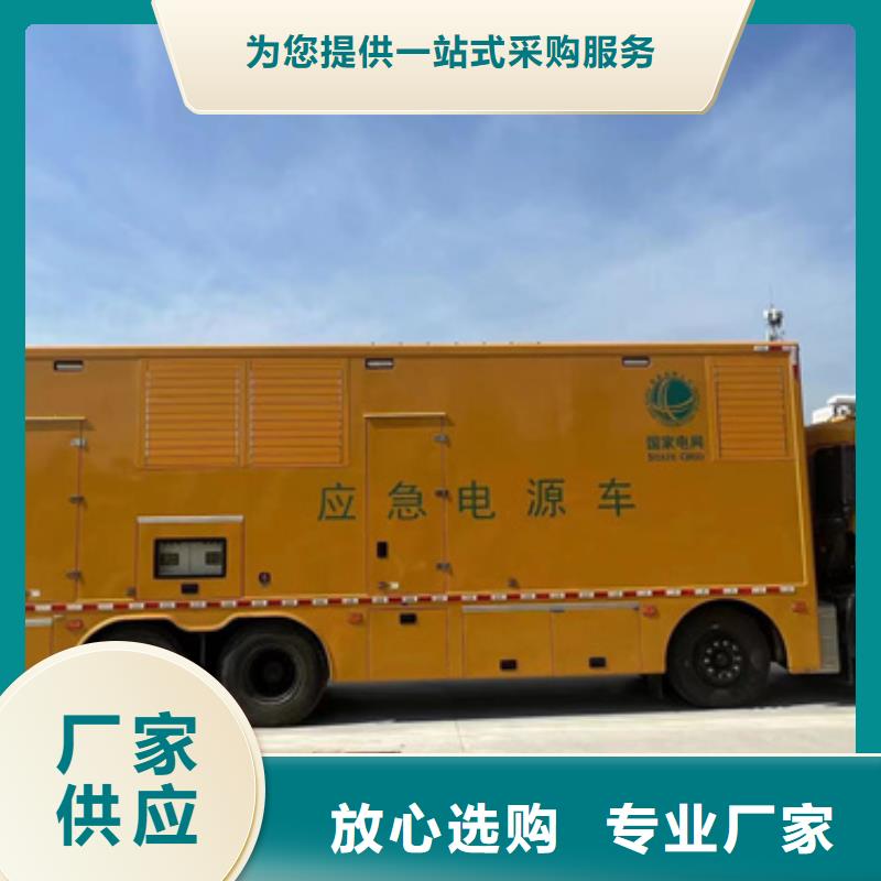 租赁发电车公司含电缆运费含运费随叫随到匠心工艺